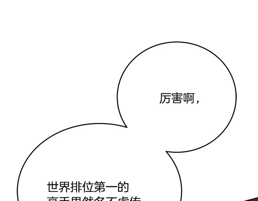 第86话 迟来的强援 第39页