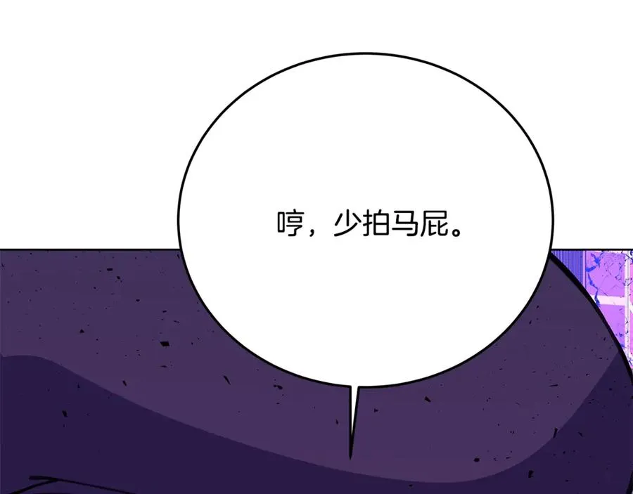 第86话 迟来的强援 第43页