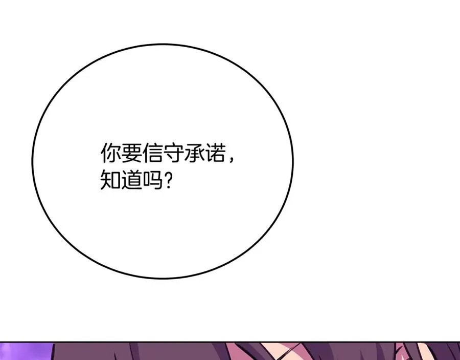 第86话 迟来的强援 第46页