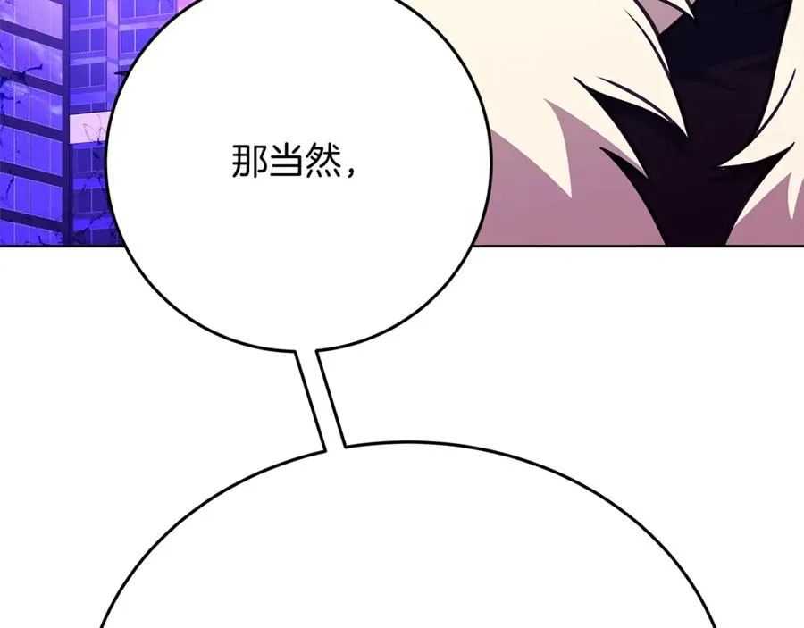 第86话 迟来的强援 第48页