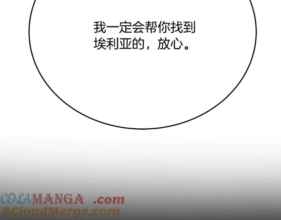 第86话 迟来的强援 第49页