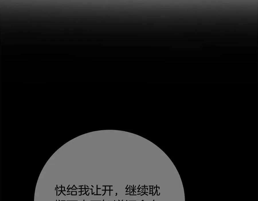 第86话 迟来的强援 第50页