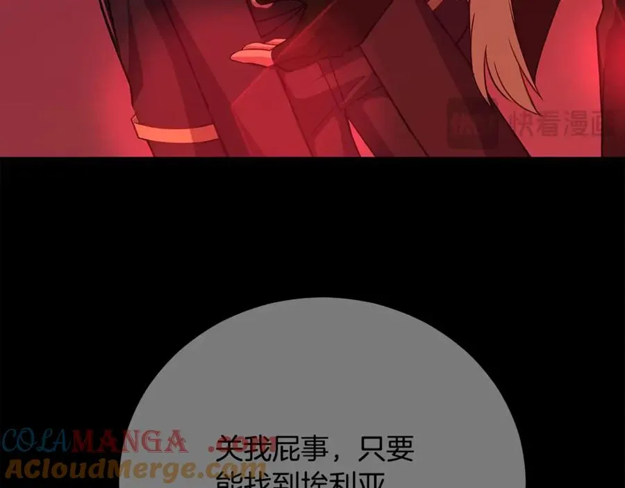 第86话 迟来的强援 第53页