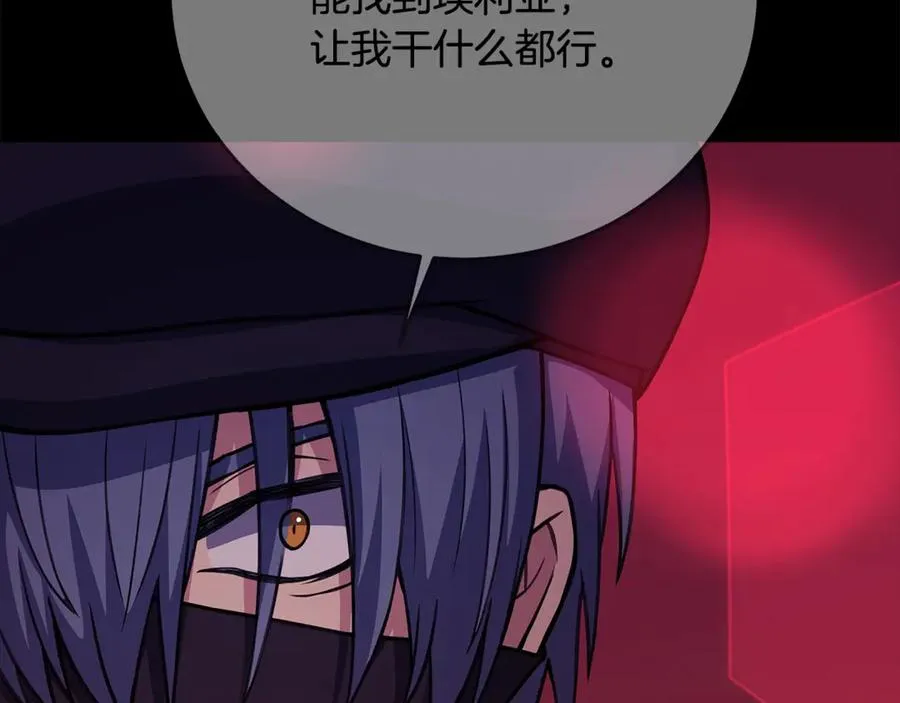 第86话 迟来的强援 第54页