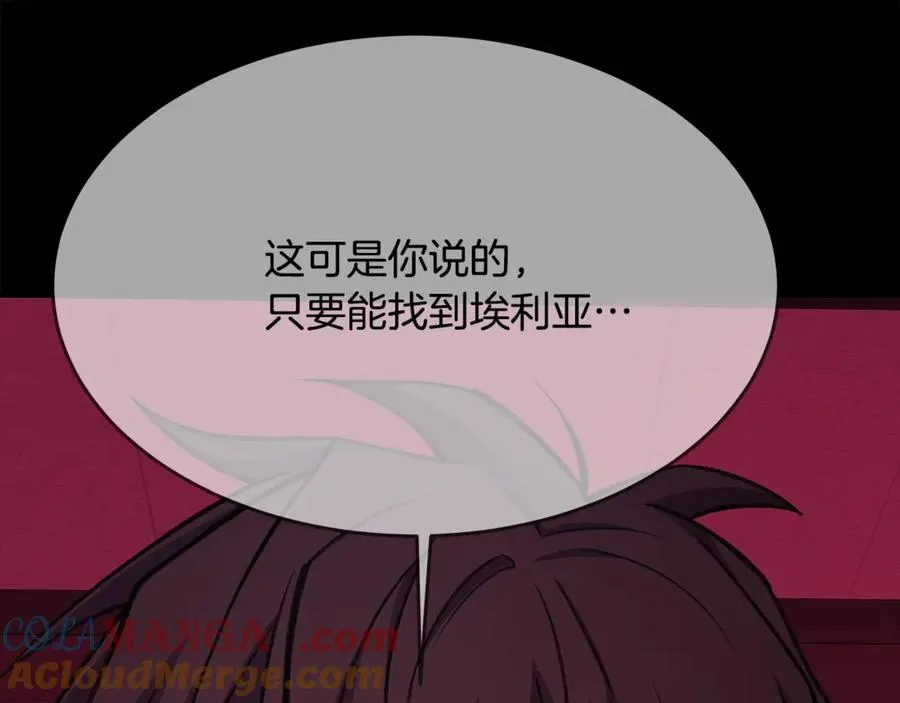 第86话 迟来的强援 第57页
