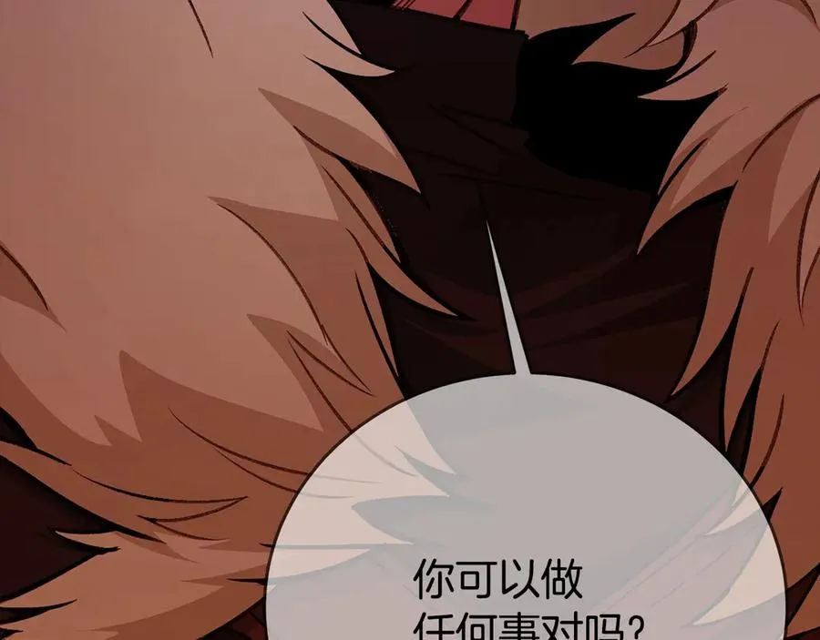 第86话 迟来的强援 第59页