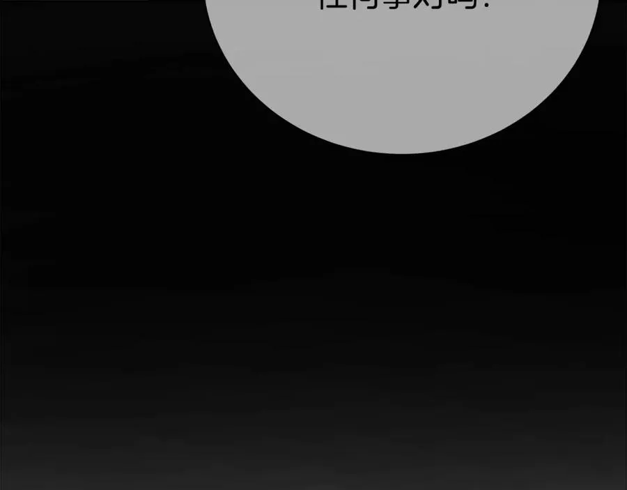 第86话 迟来的强援 第60页