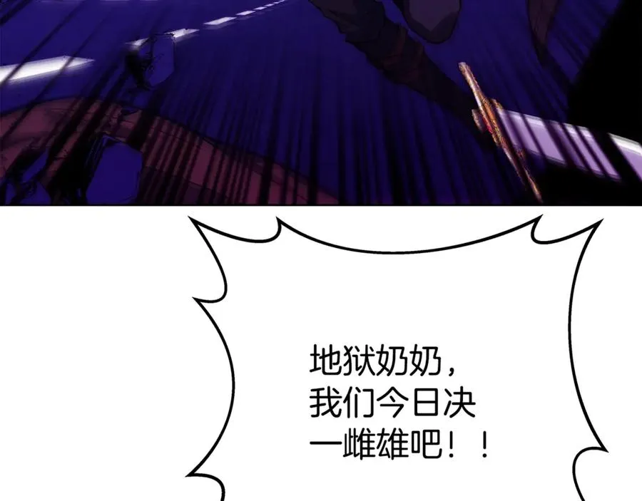 第86话 迟来的强援 第64页