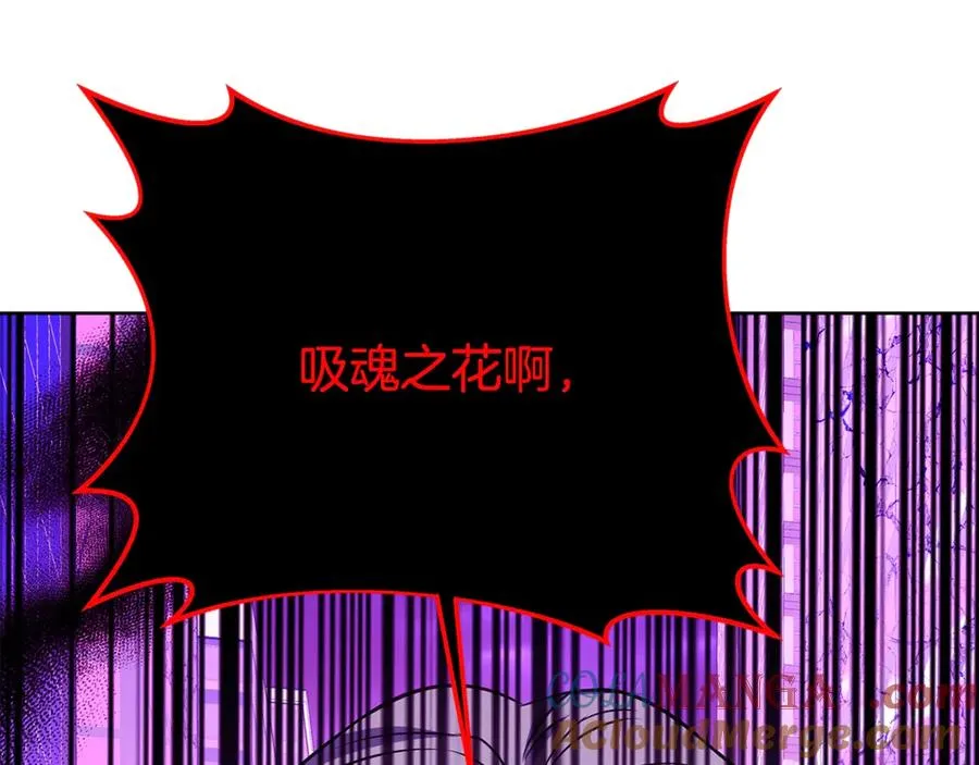 第86话 迟来的强援 第69页