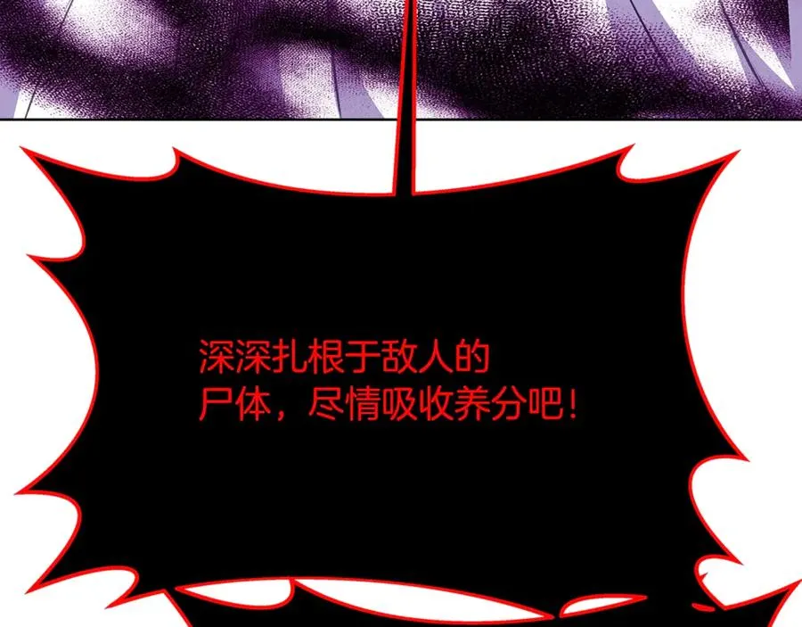 第86话 迟来的强援 第72页