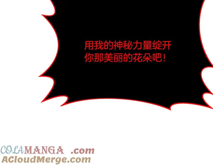 第86话 迟来的强援 第73页