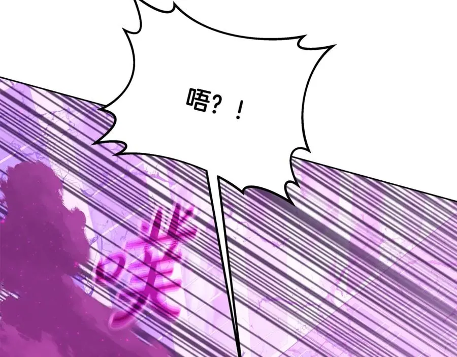 第86话 迟来的强援 第76页