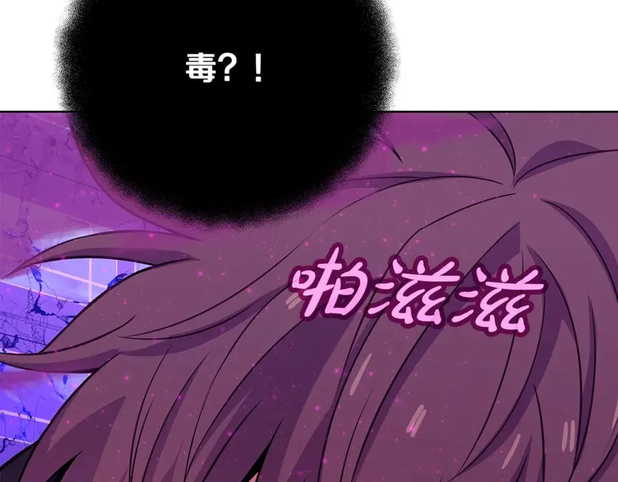 第86话 迟来的强援 第79页
