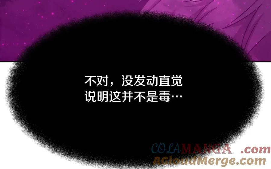 第86话 迟来的强援 第81页