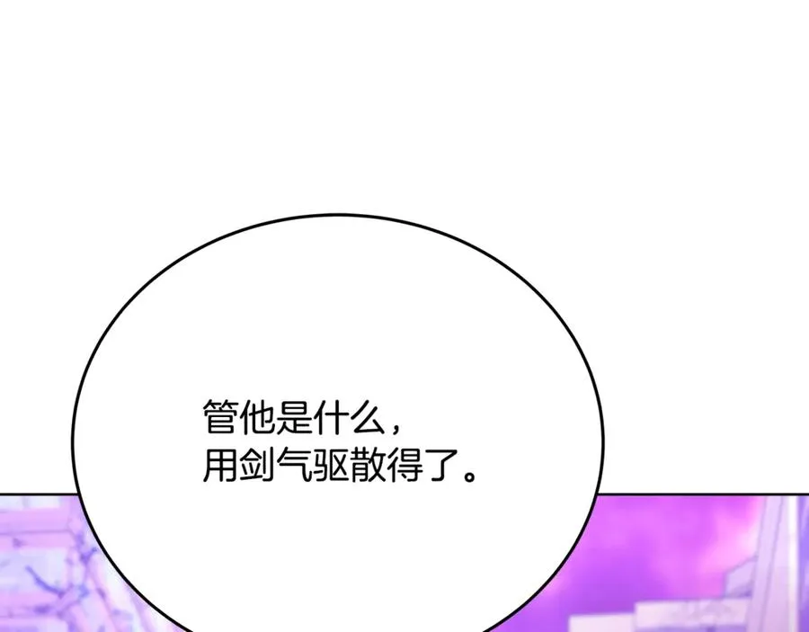 第86话 迟来的强援 第82页