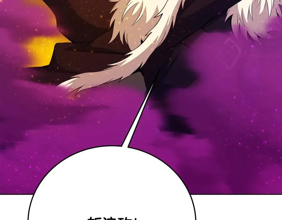 第86话 迟来的强援 第84页