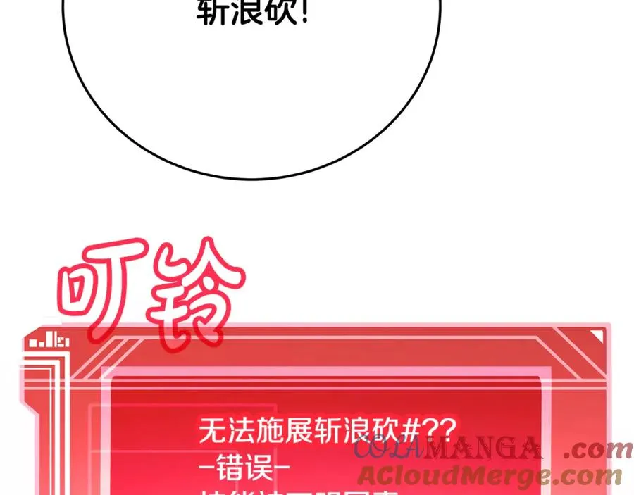 第86话 迟来的强援 第85页