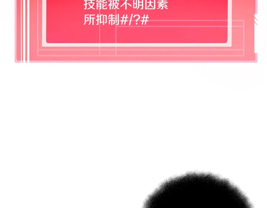 第86话 迟来的强援 第86页