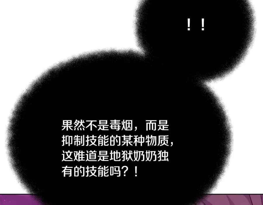 第86话 迟来的强援 第87页