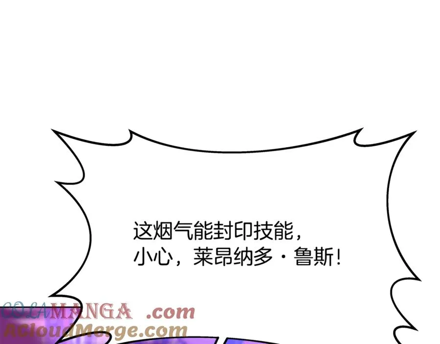第86话 迟来的强援 第89页