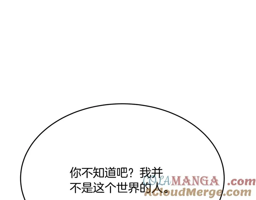 第86话 迟来的强援 第93页