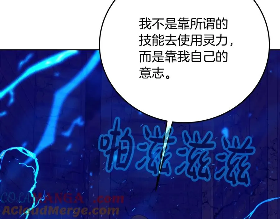 第86话 迟来的强援 第97页