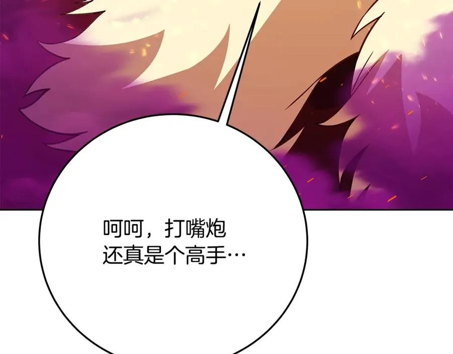 第86话 迟来的强援 第102页