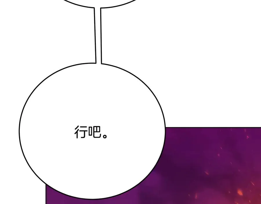 第86话 迟来的强援 第103页