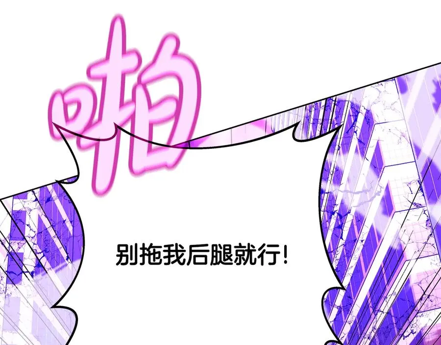 第86话 迟来的强援 第106页