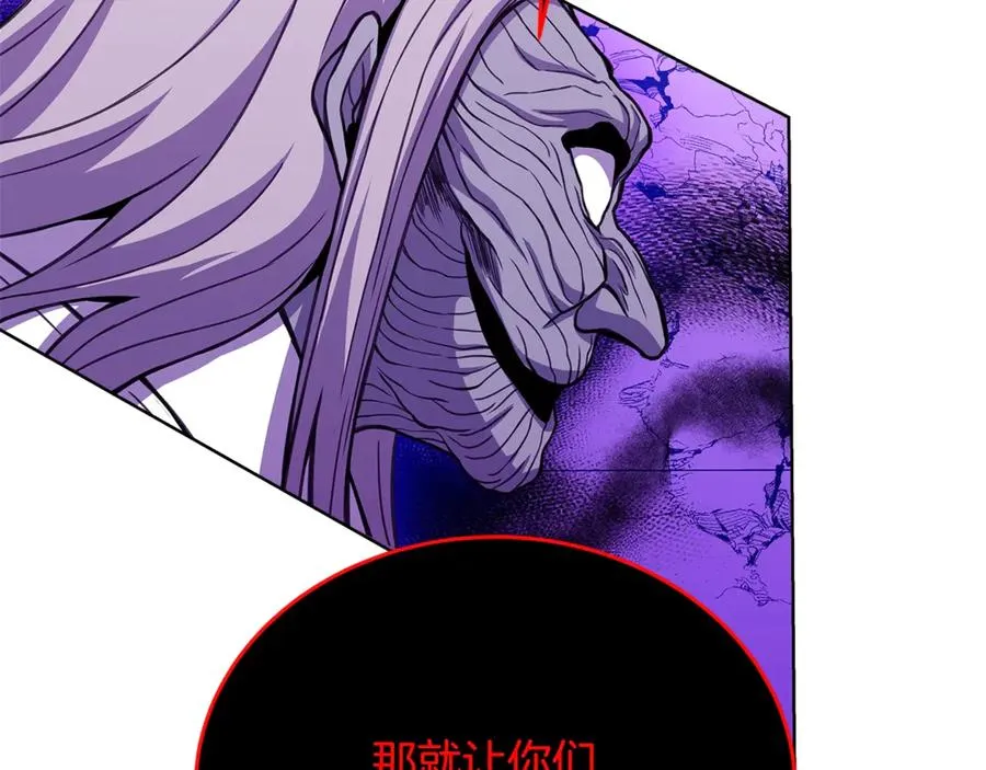 第86话 迟来的强援 第111页