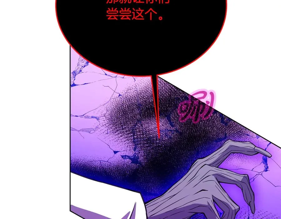 第86话 迟来的强援 第112页