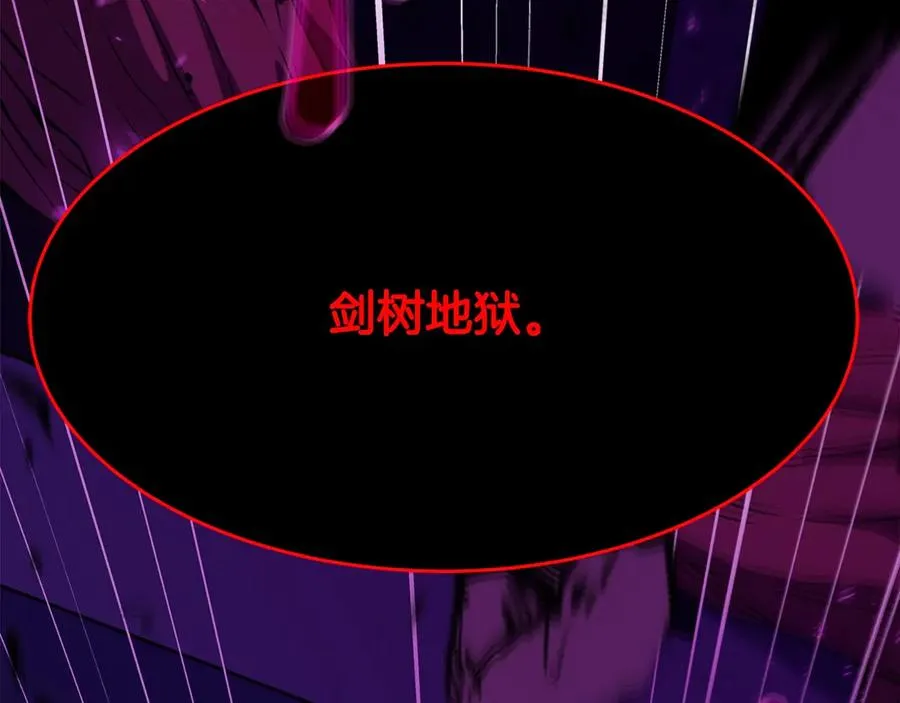 第86话 迟来的强援 第114页