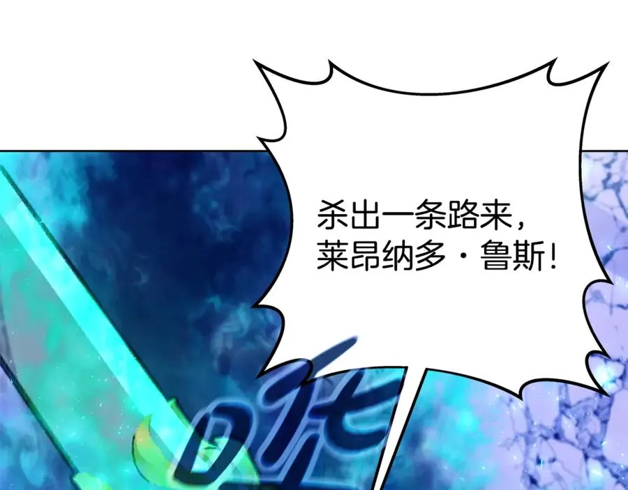 第86话 迟来的强援 第122页