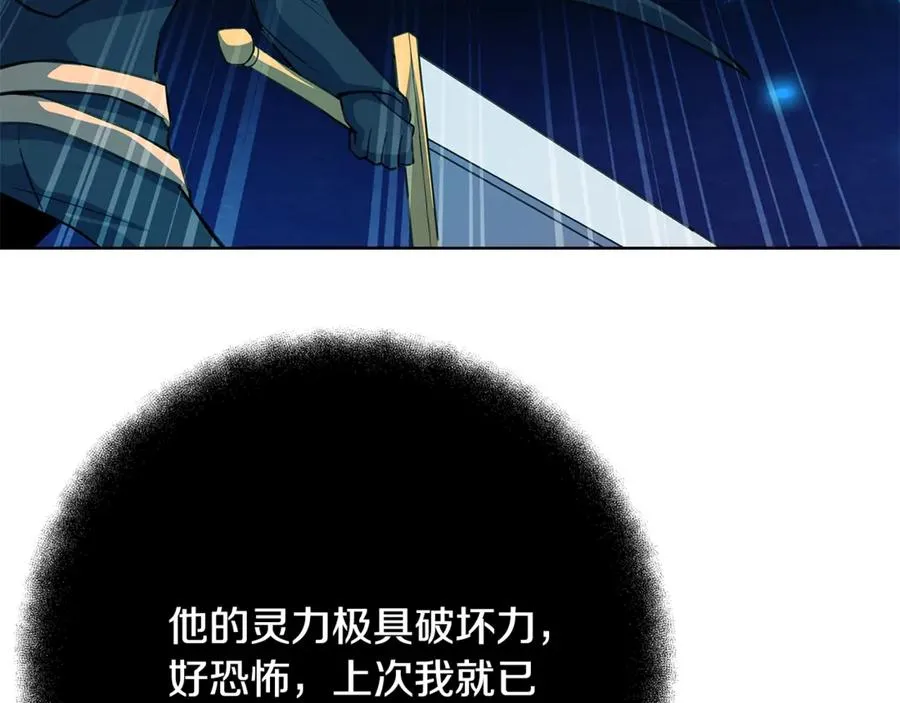 第86话 迟来的强援 第130页