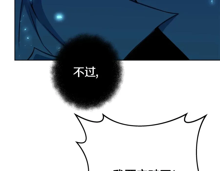 第86话 迟来的强援 第132页