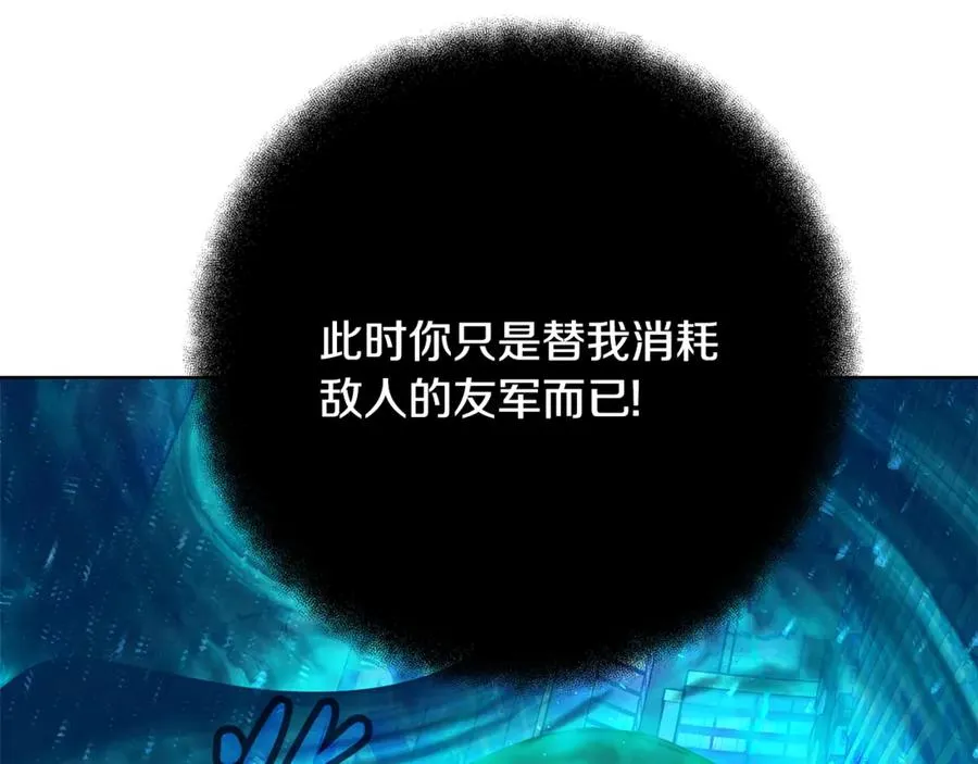 第86话 迟来的强援 第136页