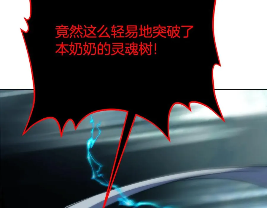 第86话 迟来的强援 第144页