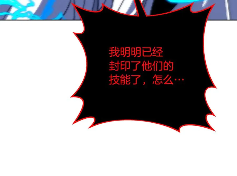 第86话 迟来的强援 第147页