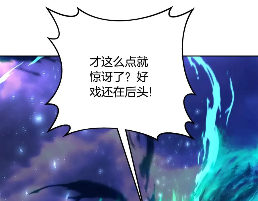 第86话 迟来的强援 第148页