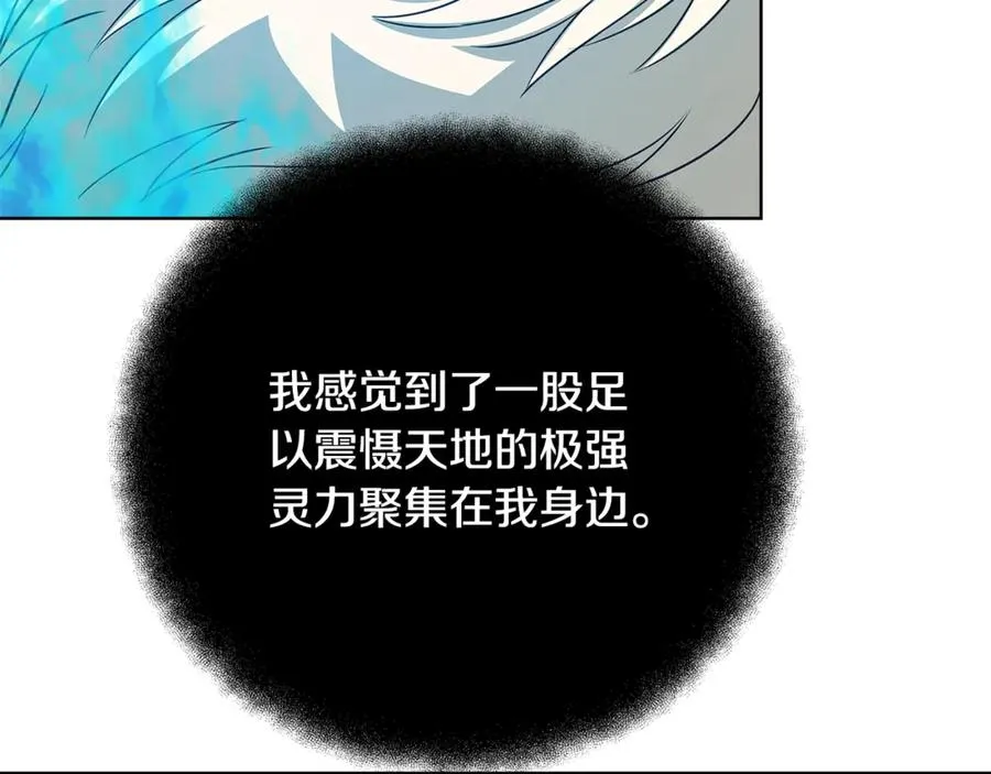 第86话 迟来的强援 第156页