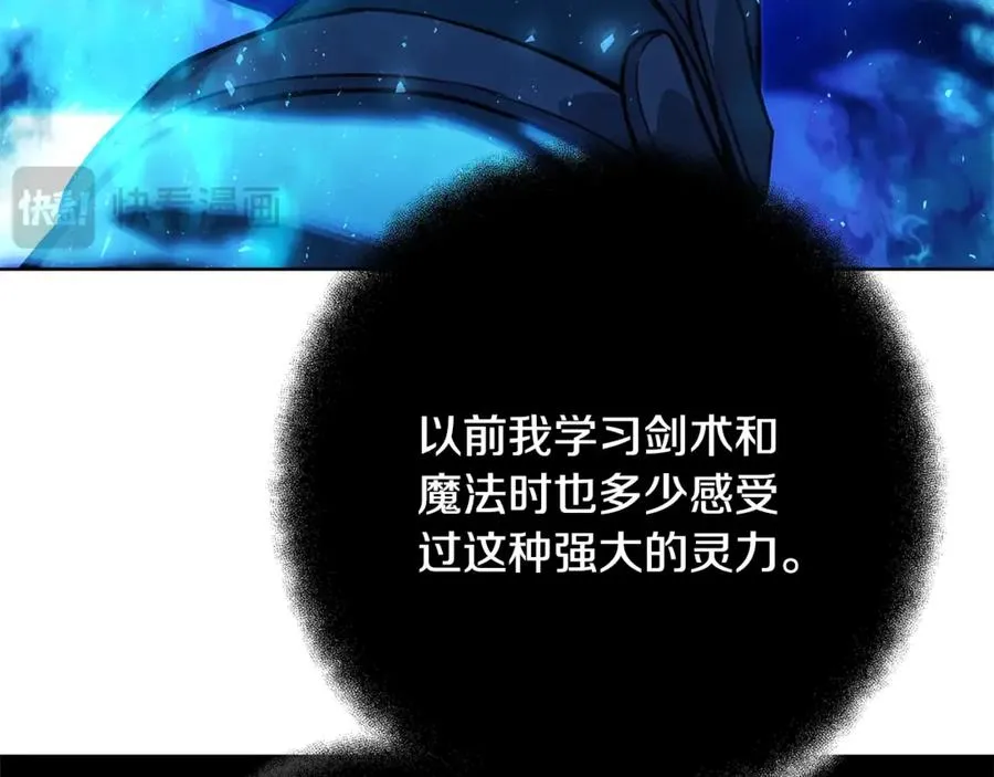 第86话 迟来的强援 第158页