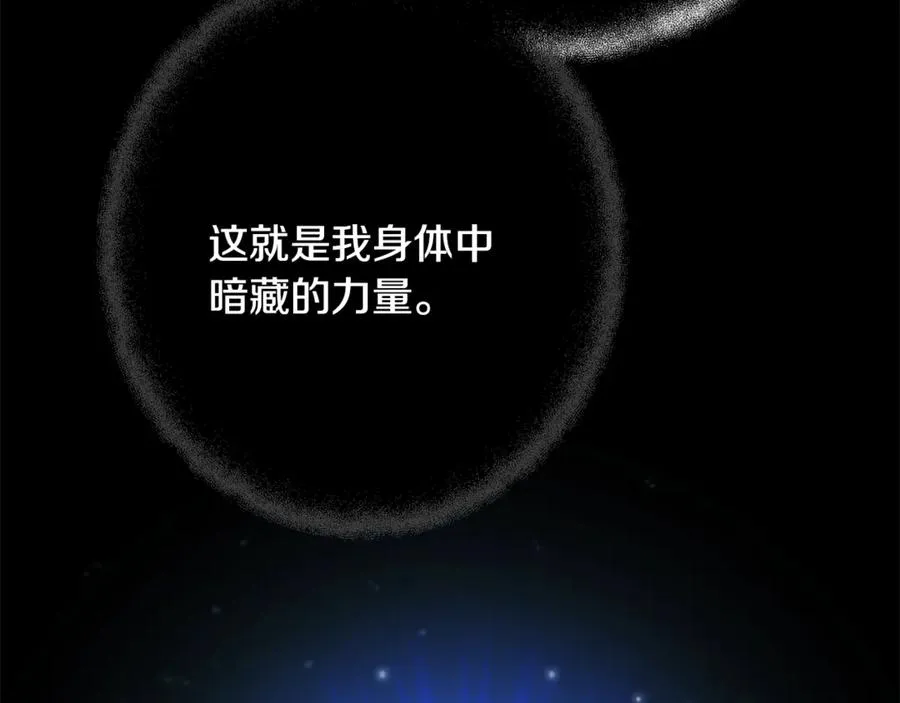 第86话 迟来的强援 第159页