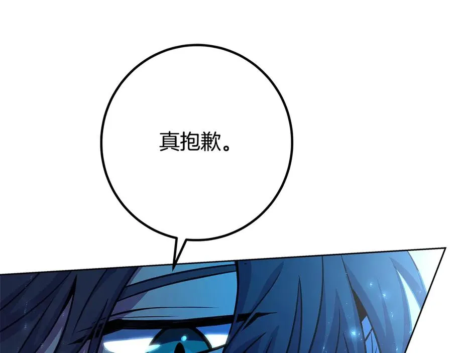 第86话 迟来的强援 第162页