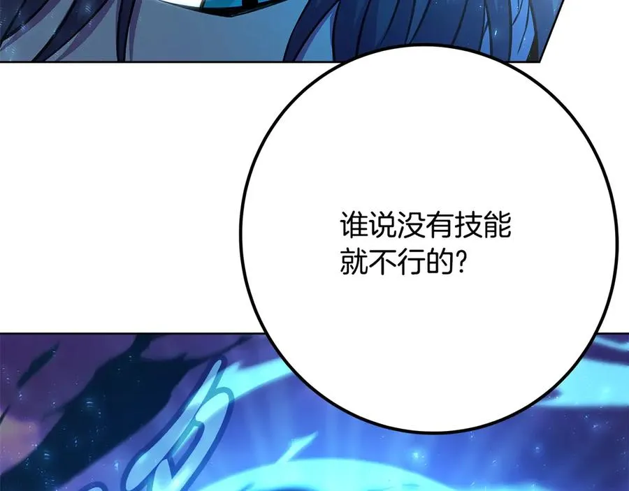 第86话 迟来的强援 第163页