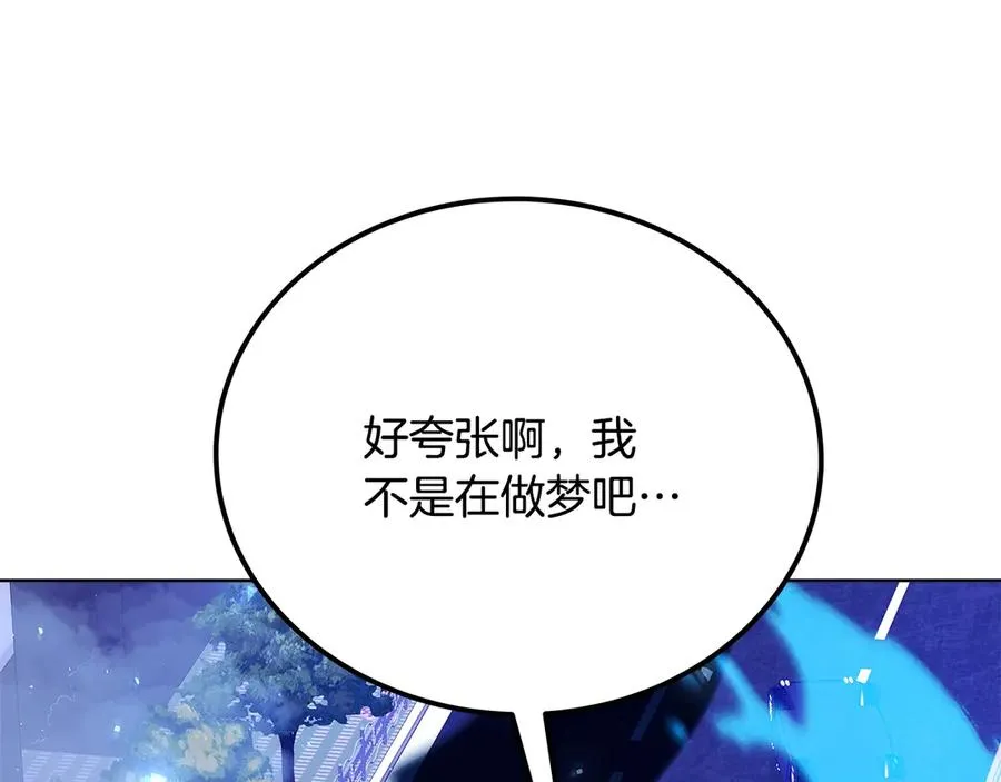 第86话 迟来的强援 第183页