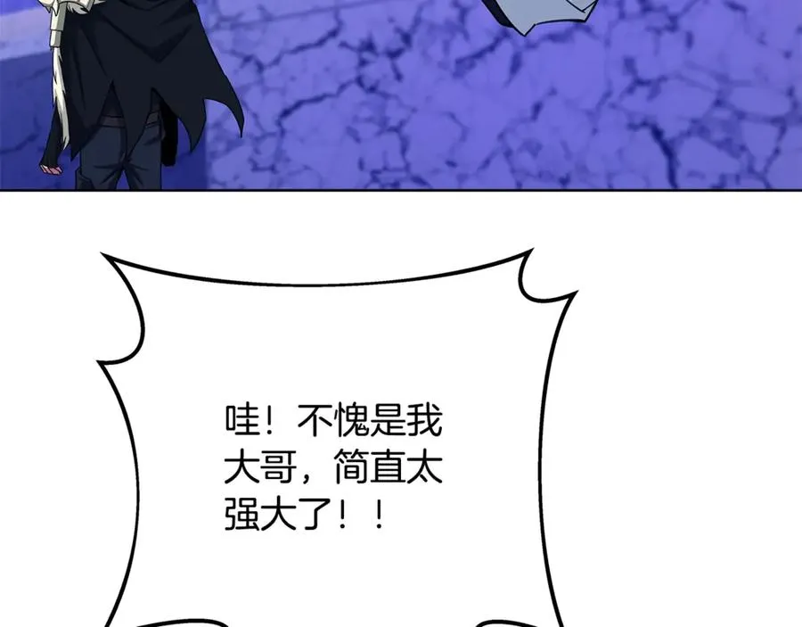 第86话 迟来的强援 第195页