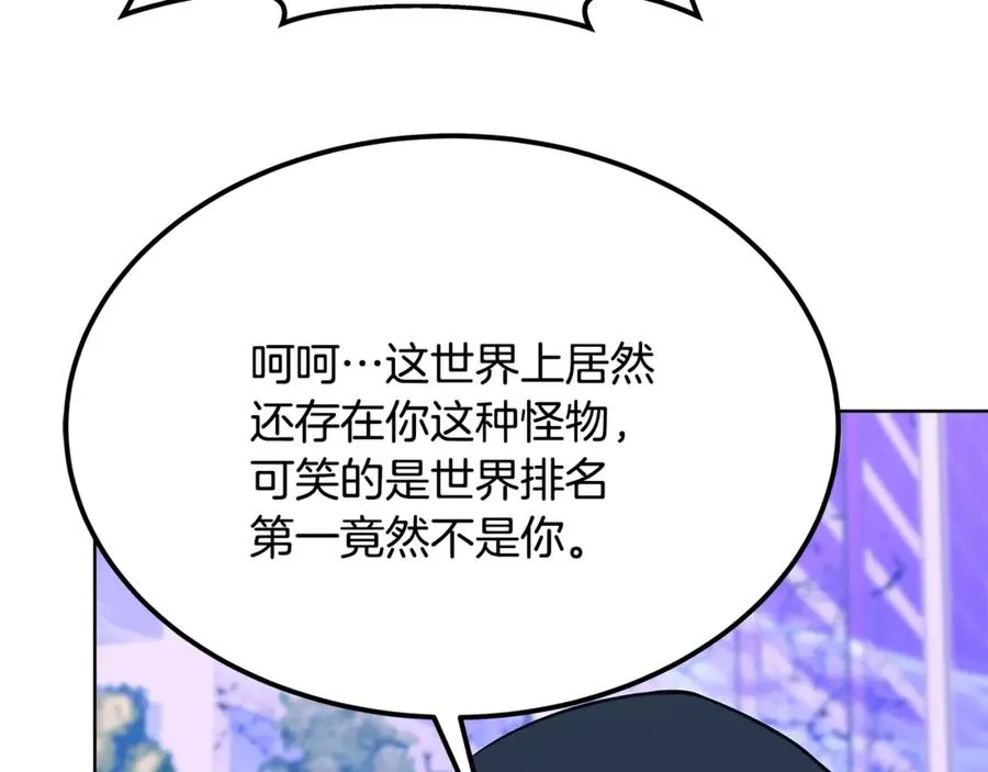第86话 迟来的强援 第196页