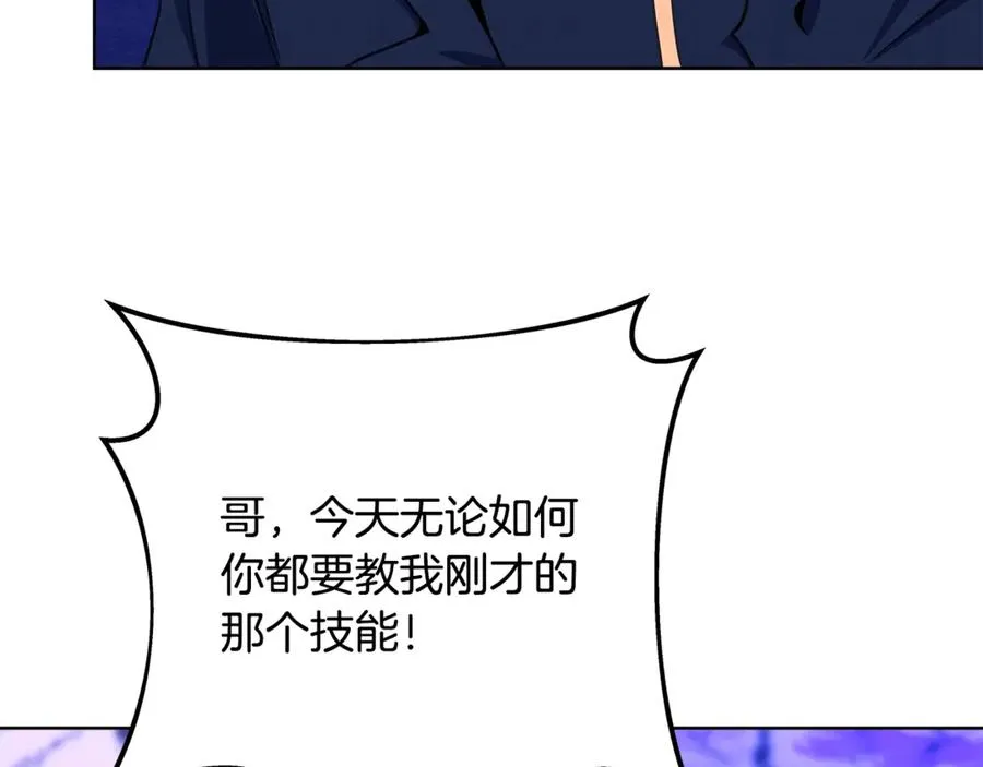 第86话 迟来的强援 第198页