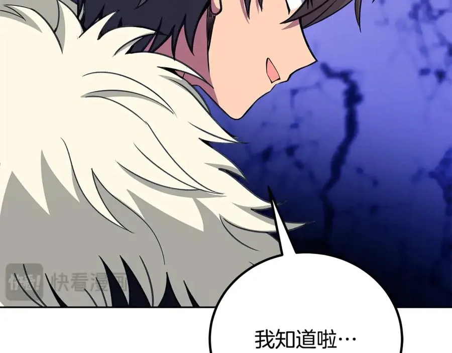 第86话 迟来的强援 第200页