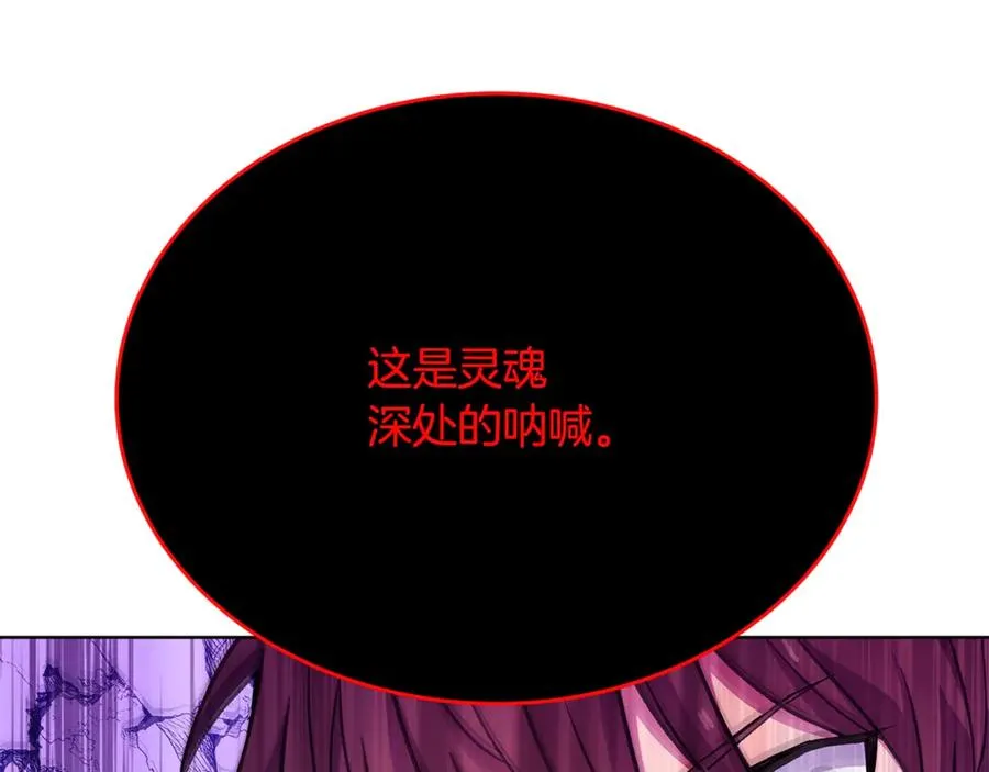 第86话 迟来的强援 第220页